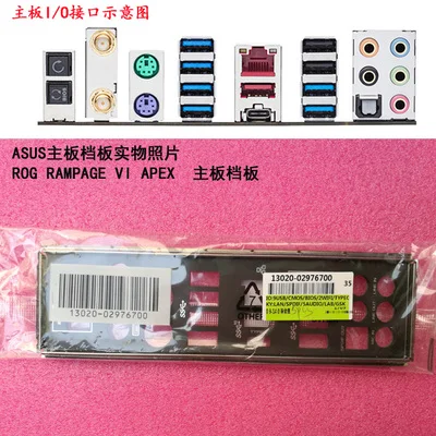 

New I/O shield back plate of motherboard for ASUS ROG RAMPAGE VI APEX just shield backplate