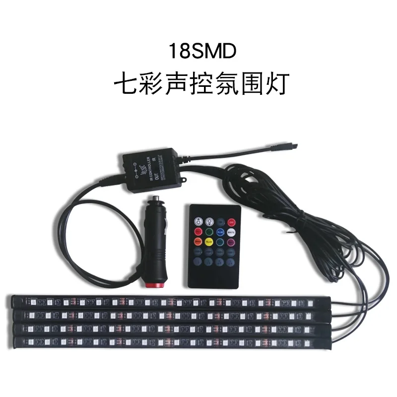 

Factory direct car LED ambient 18SMD foot lights interior decorative remote RGB colorful rhythm lights