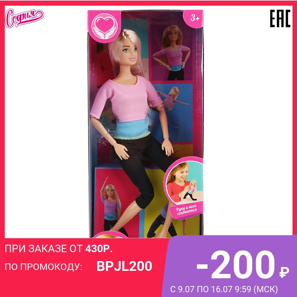 Кукла 29см София занятия йогой руки и ноги шарнирные (сгибаются) 284082|Куклы| |