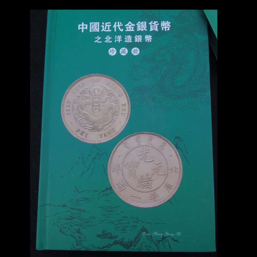 

Collectio 1896-1907 China Qing Dynasty limited edition commemorative silver coins book metal handicraft home decoration