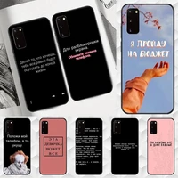 russian emotional text phone case for huawei y9 y8 y7 y6 y5 y8s y8p nova8 nova7 2018 2019 pro soft coque cover