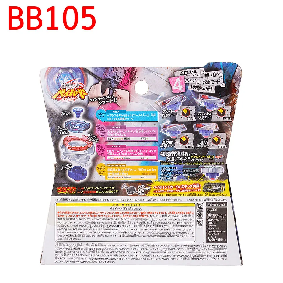 Оригинал Takara Tomy Beyblade BB105 Pegasis Большого Взрыва | Игрушки и хобби
