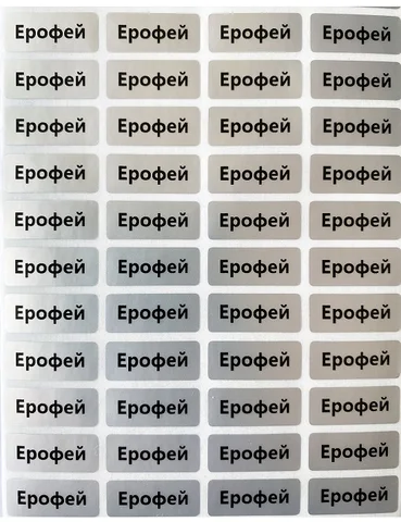 Персонализированная наклейка