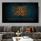 Аллах, Исламская стандартная каллиграфия, искусство на холсте, искусство на стену, картина для Рамадана, декор для мечети
