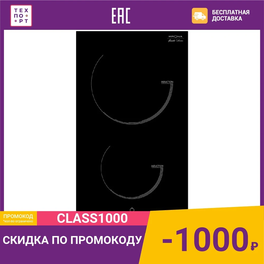 Индукционная варочная панель Krona VENTO 30 BL | Бытовая техника