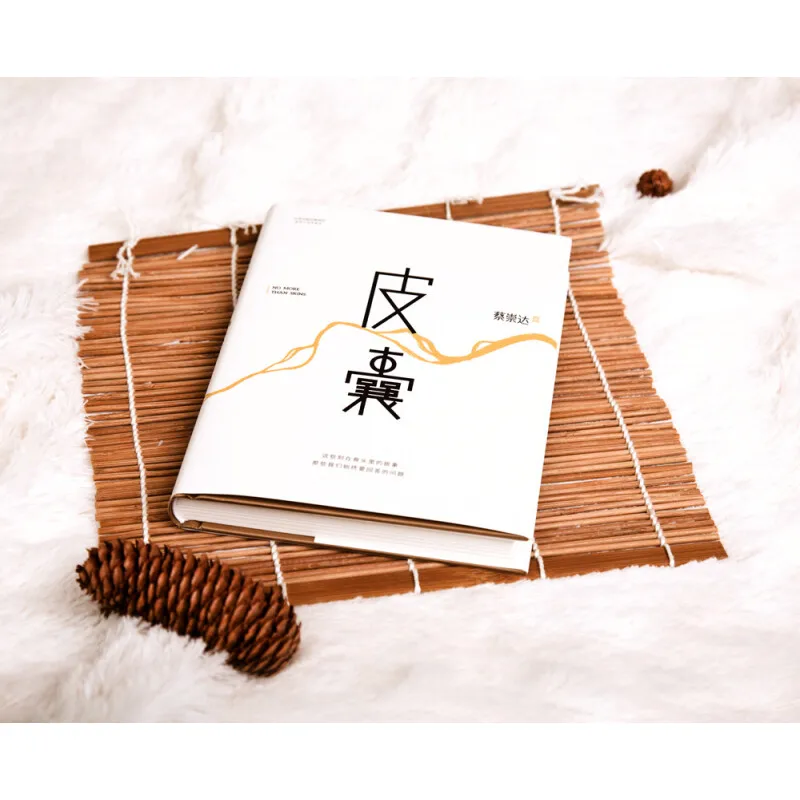 

Leather bag 3 million best selling national books produced by Han Han