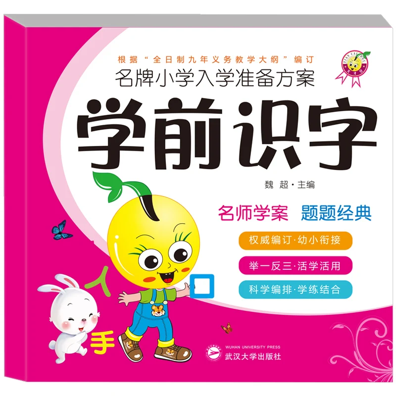 

Персонажи, каллиграфия, картинные книги, новое Раннее образование, детские дошкольные Обучающие карты с изображением и пиньинь, первый класс