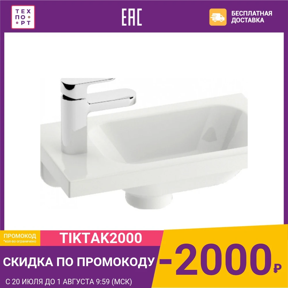 Раковина Ravak Chrome 400 левая (XJGL1100000)|Раковины для ванной| |