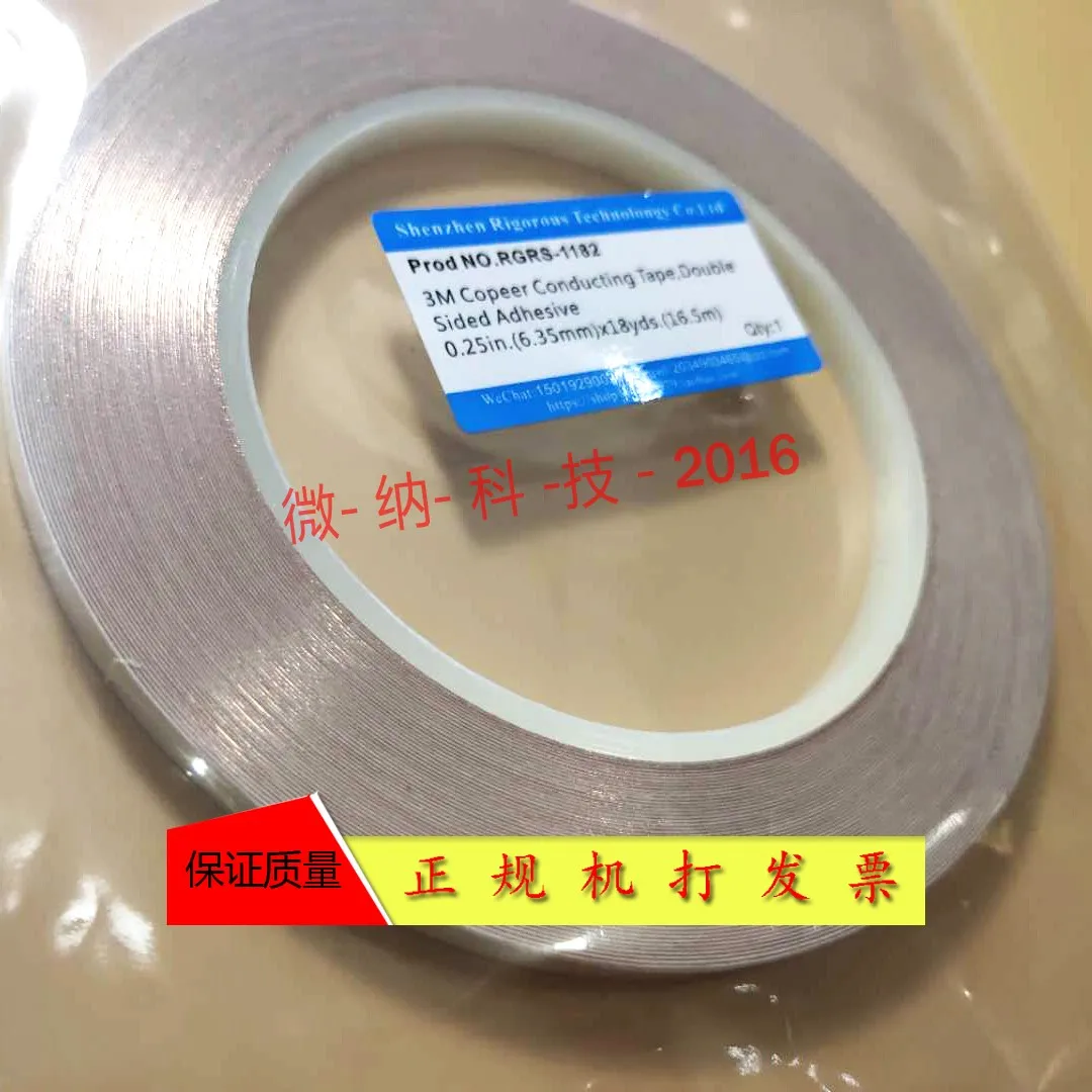 Односторонняя/двусторонняя медная проводящая лента 3 м односторонняя