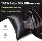 Охлаждающая шелковистая атласная наволочка King Queen размер мягкая дышащая анти акне наволочка с закрытием конверта наволочки