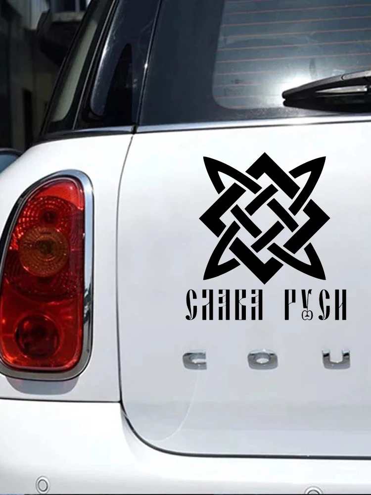 30707# наклейки на авто Слава Руси. Вариант 3 водонепроницаемые машину наклейка для