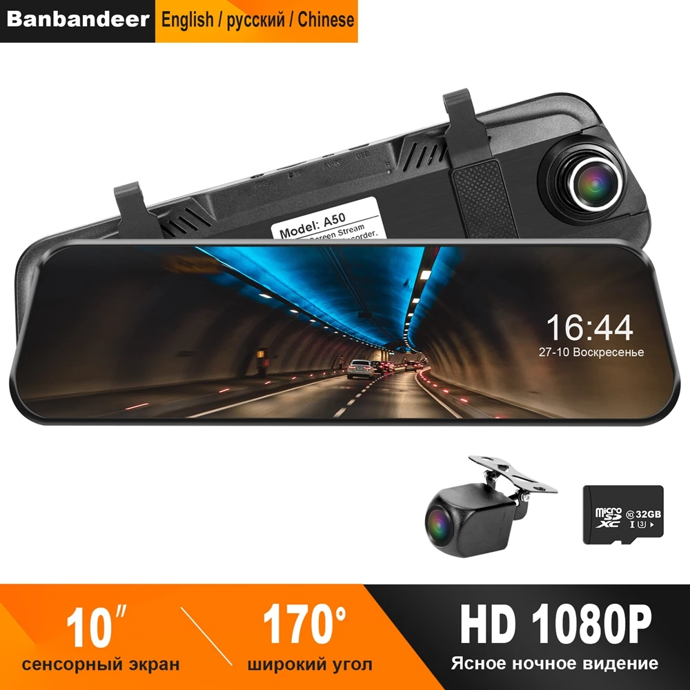 Автомобильная камера в зеркале Banbandeer 10 дюймовая видеорегистратор с сенсорным