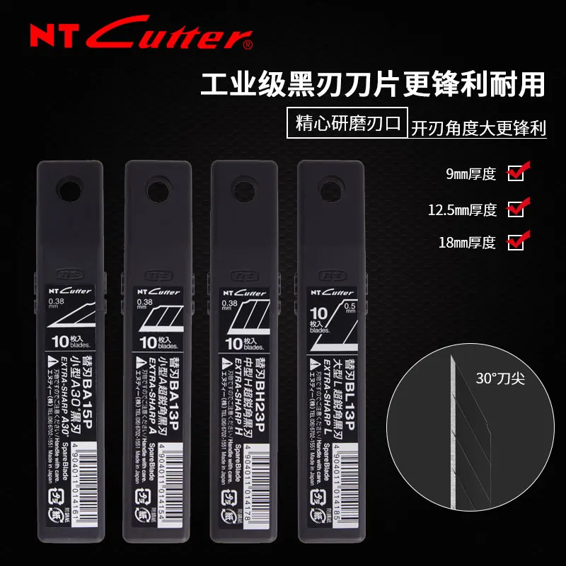 Импортируется из Японии резак NT 30 ° черный нож бытовой sharp прочная промышленная