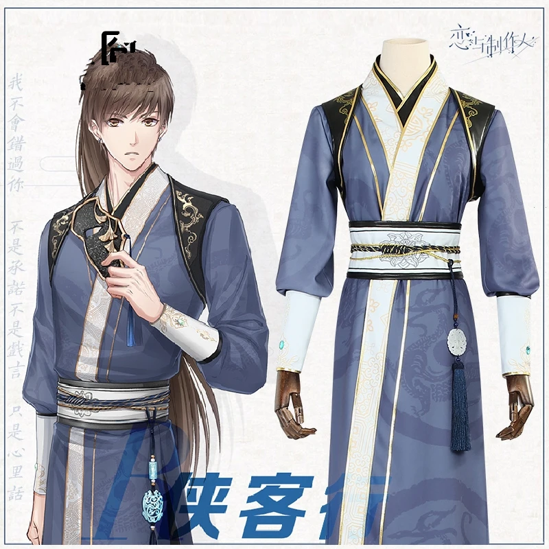 

Косплей-костюм Bai Qi из игры «Любовь и продюсер», My Love Queen Choice, рождественские костюмы на Хэллоуин для женщин и мужчин, полный комплект