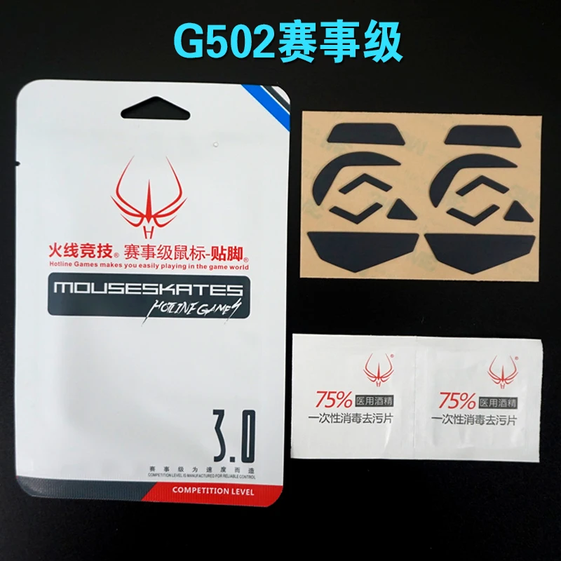 Hotline Mouse Feet Skates for Logitech wireless G502 hero G PRO G304 G305 G500 S G600 G700 G102 Gpro G300 G302 G303 MX518 G400 | Компьютеры