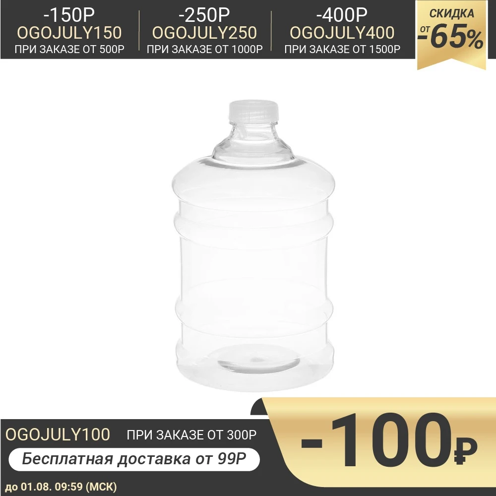 Бутыль для кулера 2 л 2111699|Бутылки воды| |