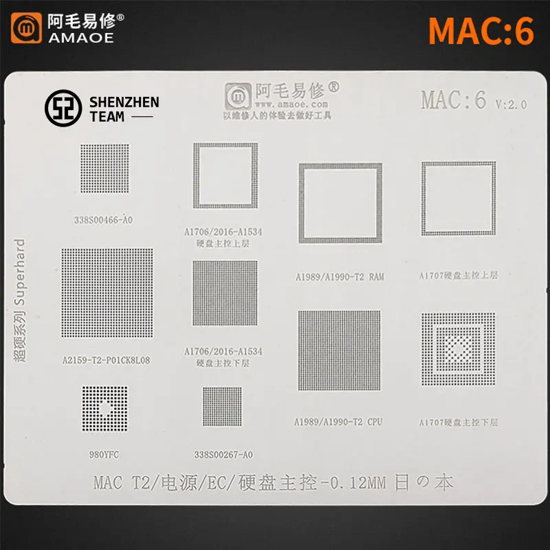 Трафарет AMAOE MAC:6 MAC6 для Macbook T2 Power IC EC Wi-Fi 338S00466 338S00267-A0 A2159 A1898 A1707