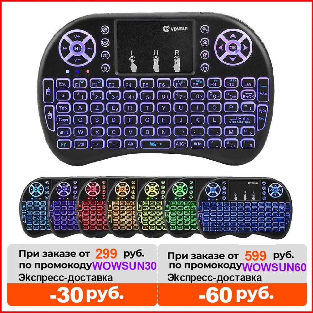 

VONTAR i8 Беспроводная клавиатура с подсветкой, 2,4 ГГц, 7 цветов