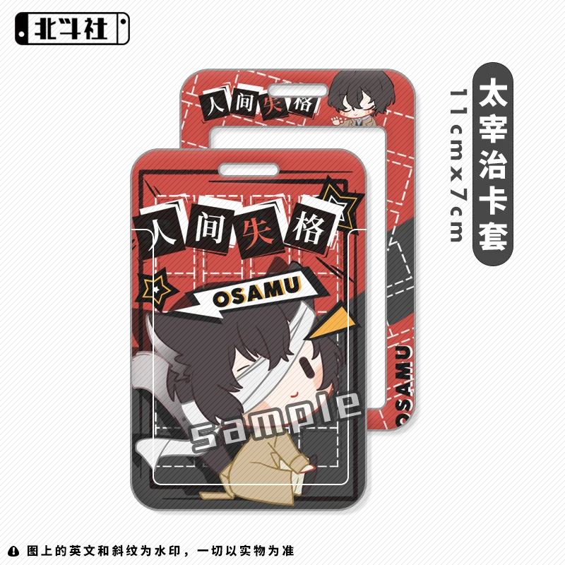 

Hot Anime Bungou Stray Dogs Nakahara Chuya Osamu Dazai Student ID Bus Bank Card Holder Keychain Card Case Pendant Toy Cosplay