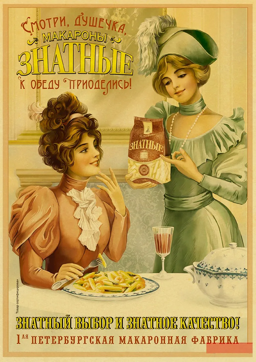 рекламные плакаты царской россии. парфюмерия брокар плакат. дореволюционные рекламные плакаты. дореволюционные плакаты. реклама 19 века в россии.