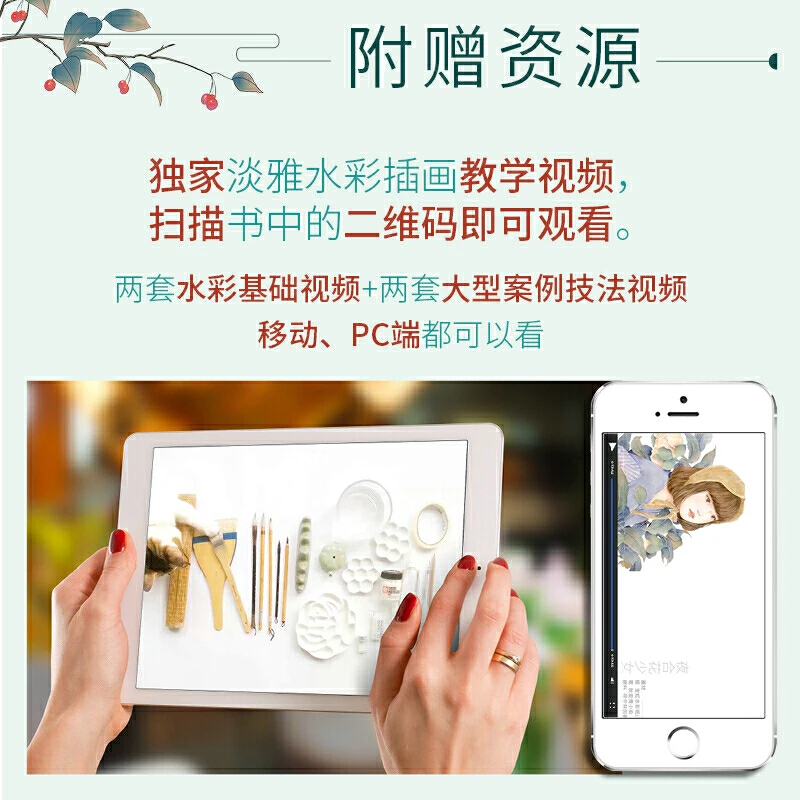 Простой и элегантный учебник по рисованию акварелью/учебник акварелью без