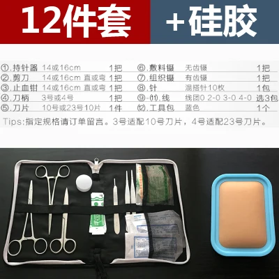 Набор инструментов для медицинских и хирургических тренировок набор держатель