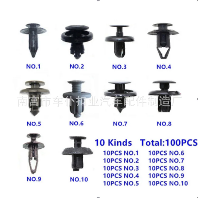 

10 kinds of general purpose clips, 10 pcs for each, and 100 automobile rivet clips