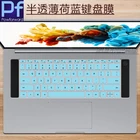 Силиконовый защитный чехол для клавиатуры для Matebook D 16 D16 2020 2021 Huawei HONOR MagicBook Pro 2019 16,1 дюйма