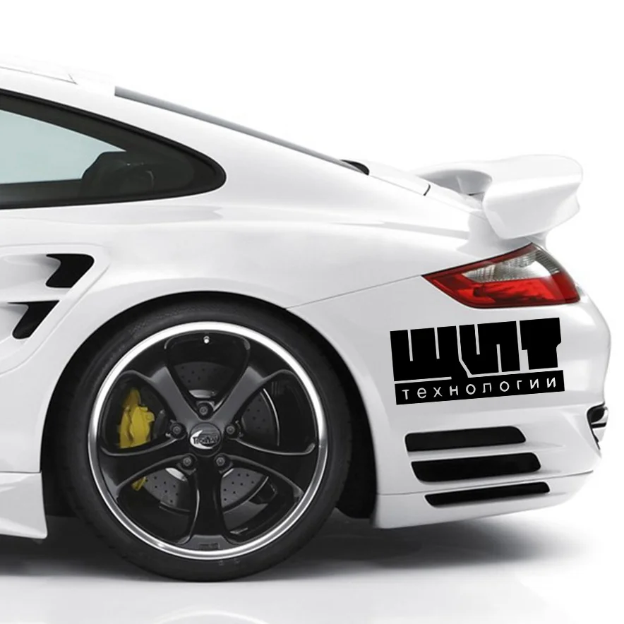 Новый дизайн Wnt автомобильная наклейка искусство автомобильные цитаты наклейки