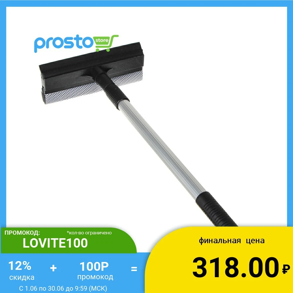 VETTA Окномойка с телескопической ручкой 70 см|Швабры| |