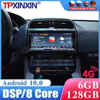 128gb android 10 car radio for jaguar f pace 2016 2018 multimedia video player navigation gps accessories auto 2din 2 din dvd
