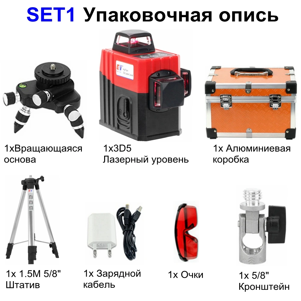 KaiTian 3D лазерный нивелир штатив 360 Вращающийся с функцией наружного наклона самонивелирующийся Красный Крест 12 линий уровень livella лазеры кронштейн