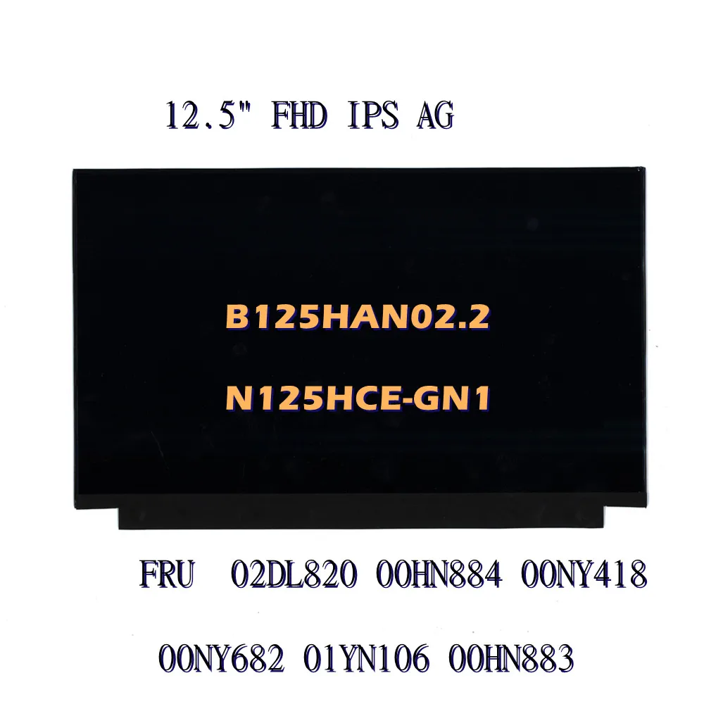 N125HCE-GN1 B125HAN02 для Lenovo X260 X270 X280 A275 12,5 AG Latptop FHD экран дигитайзер сборка Дисплей 00NY418 00HN884