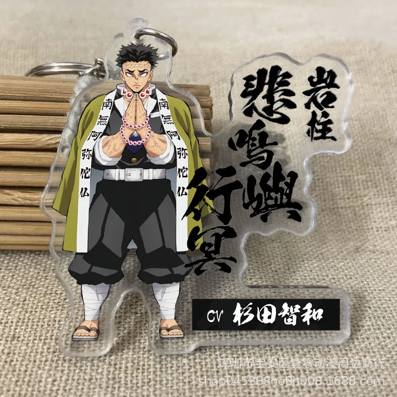 

Anime Cartoon Demon Slayer Double Sided Acrylic Keychain Cute Cosplay Keyring Holiday Gifts For Kids Pendant Hot