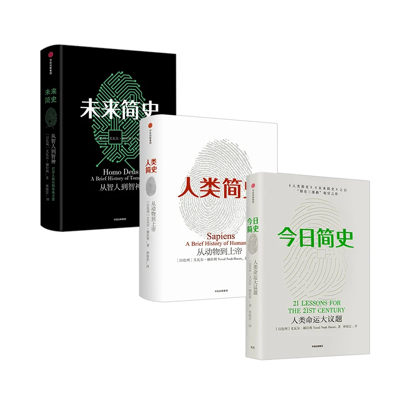 New 3pcs/set The Sapiens: A Brief History of Humankind /History Future General the World Natural sciences | Канцтовары для офиса и