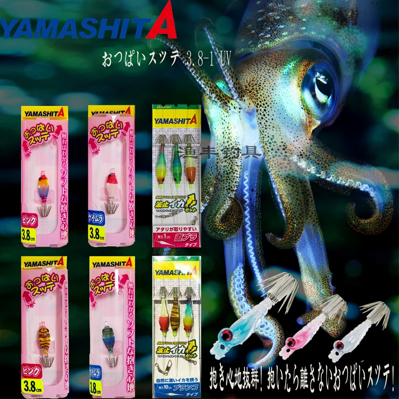 

Japan blowing tube hook bait YAMASHITA millet bazooka noctilucent squid hook cloth roll sea fishing false bait hung
