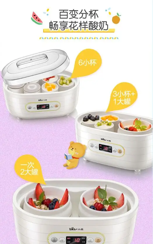 Медвежонок йогурт машина домашняя Автоматическая Большая емкость разделенная