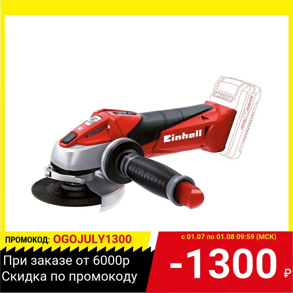 УШМ (болгарка) EINHELL PXC TE AG 18/115 Li Solo (4431110)|Точильные камни| |