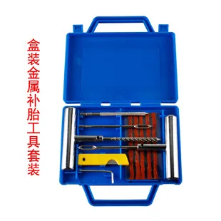 

Automobile tire repair kit vacuum tire motorcycle electric car tire repair tools, tire repair glue glue liquid quickly