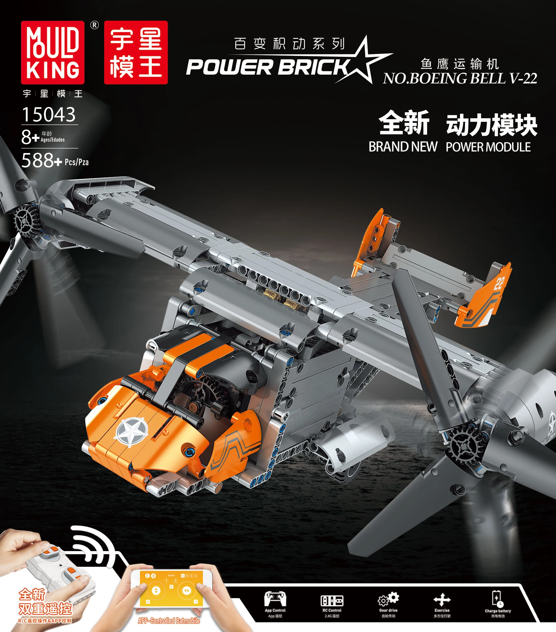 Строительный блок формы King технический военный самолет истребитель 588 шт.