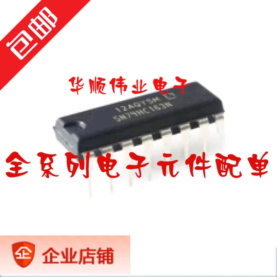 

10 шт.-SN74HC163N 74HC163 TI