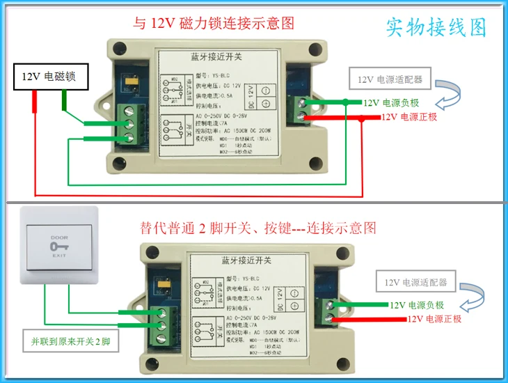 DC 12V Bluetooth Бесконтактный переключатель для телефона контроллер