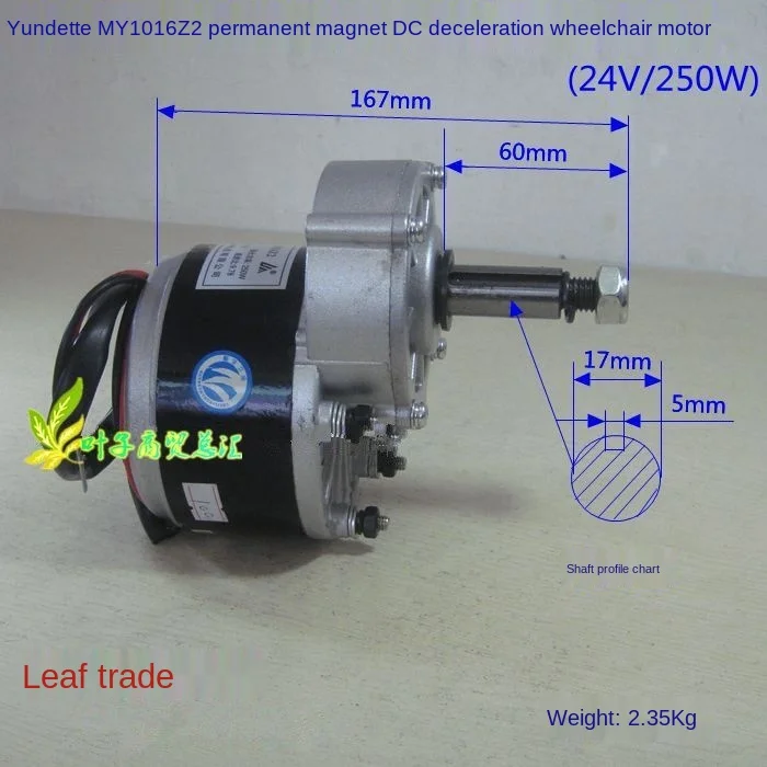 24V250W постоянный магнит постоянного тока Замедление двигатель инвалидной коляски