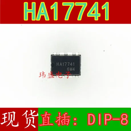

10 шт. HA17741 DIP8