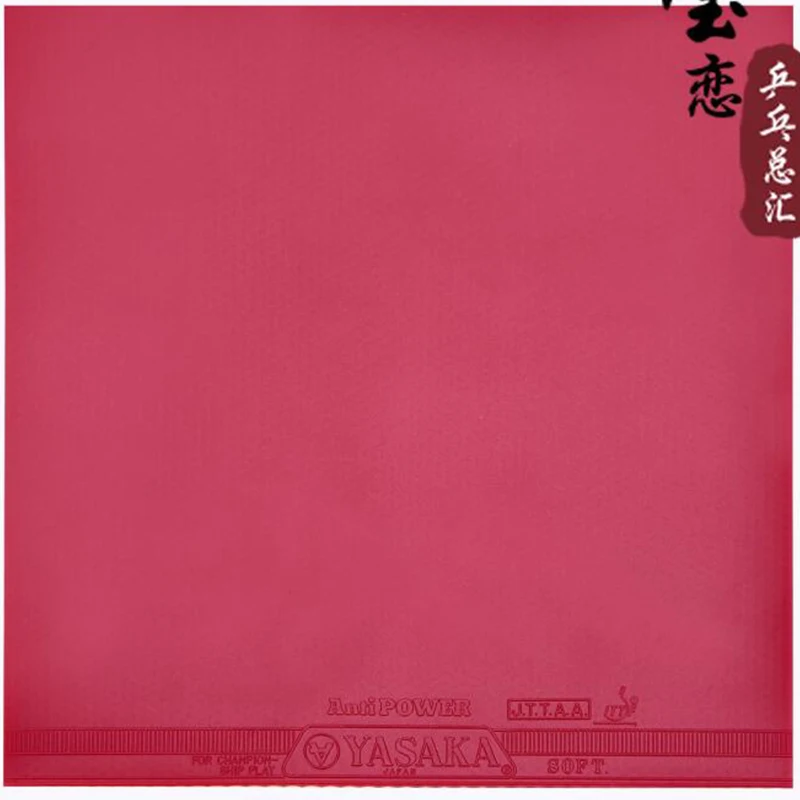 Ракетки для настольного тенниса Yasaka резиновые антимощные ракетки Спортивная