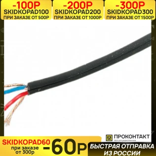 Кабель Шгэс 2 Купить Ижевск
