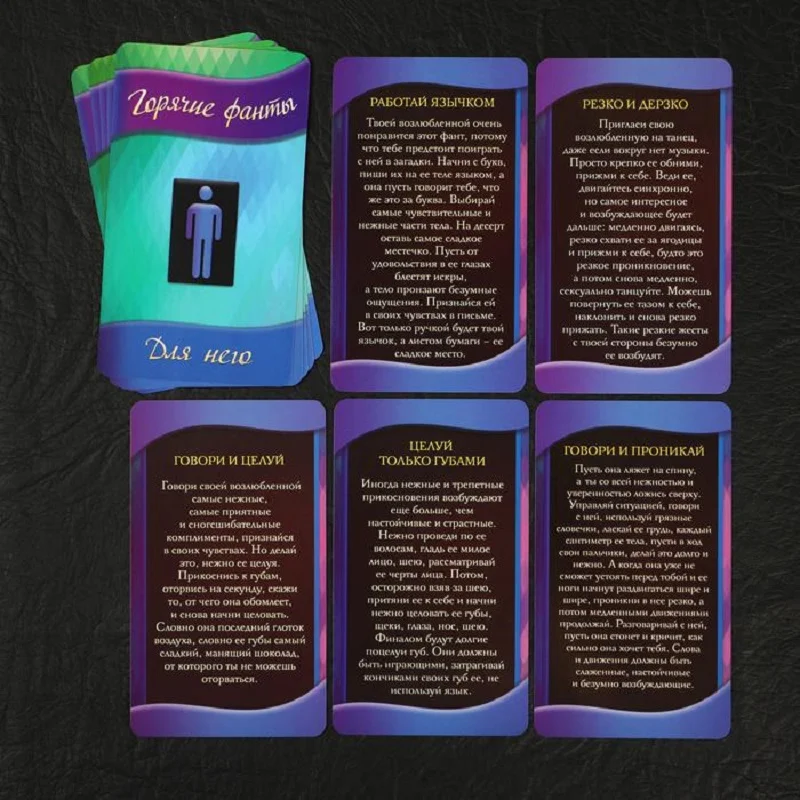 Карточки для двоих. Правда для игры. Игра для двоих. Карточки для двоих с заданиями. Настольная игра фанты постельная интрижка.