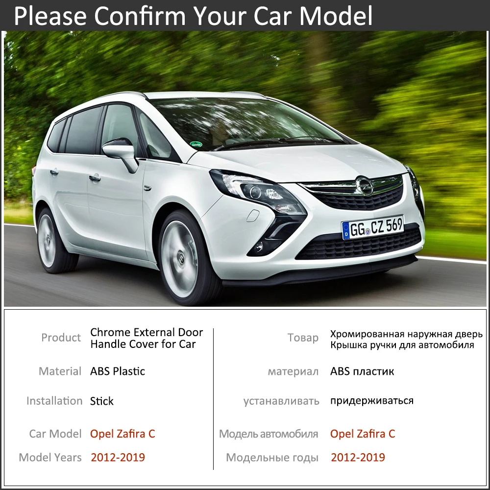 Хромированный автомобильный протектор дверной ручки для Opel Vauxhall Zafira C Tourer