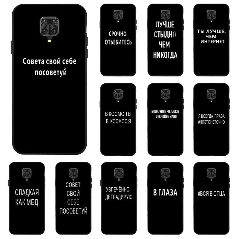 

Black Case For Xiaomi Redmi Note 8 Pro Case Russian Script Painted Cover For Xiaomi Redmi Note 10 9 7 Pro Max 10S 9S 9T 8T 7S 6