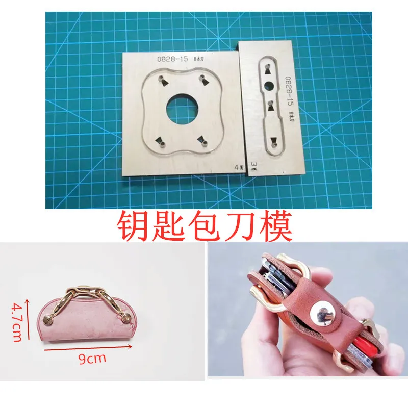 

Key bag knife mold customization of all kinds of manual leather knife mold